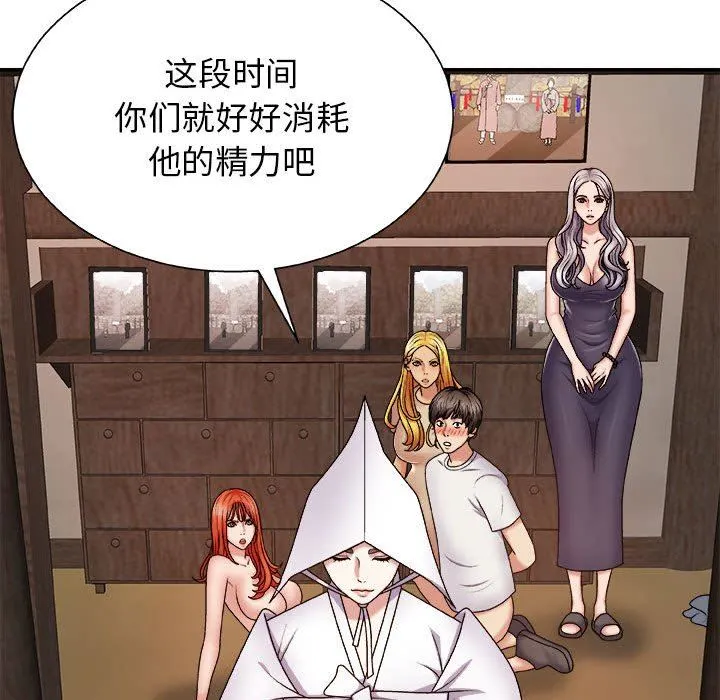 我体内的神君 - 第8话 - page 28