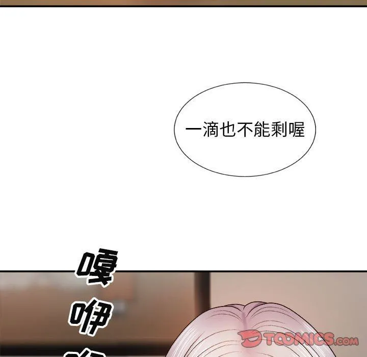 我体内的神君 - 第8话 - page 30