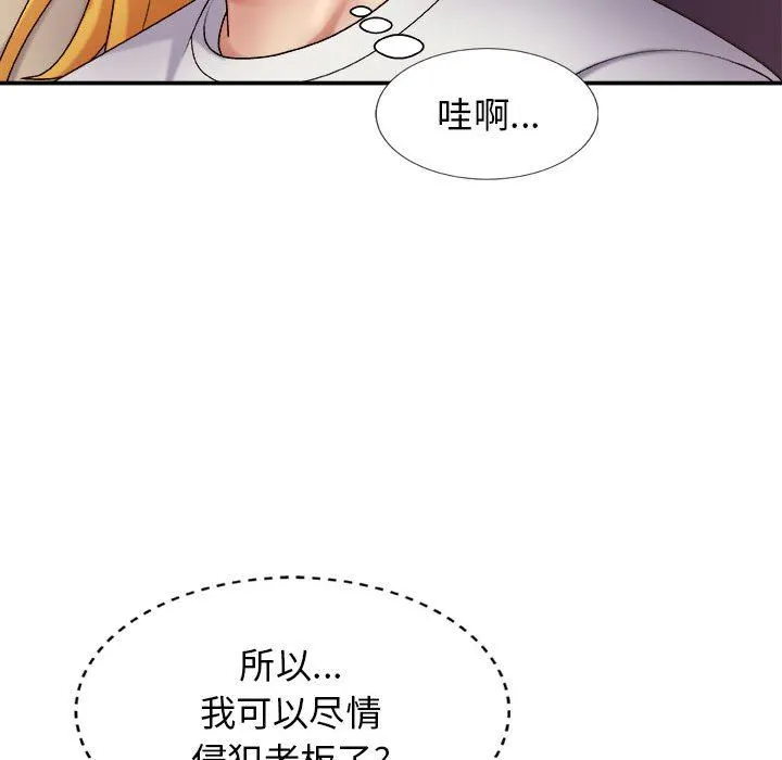 我体内的神君 - 第8话 - page 34