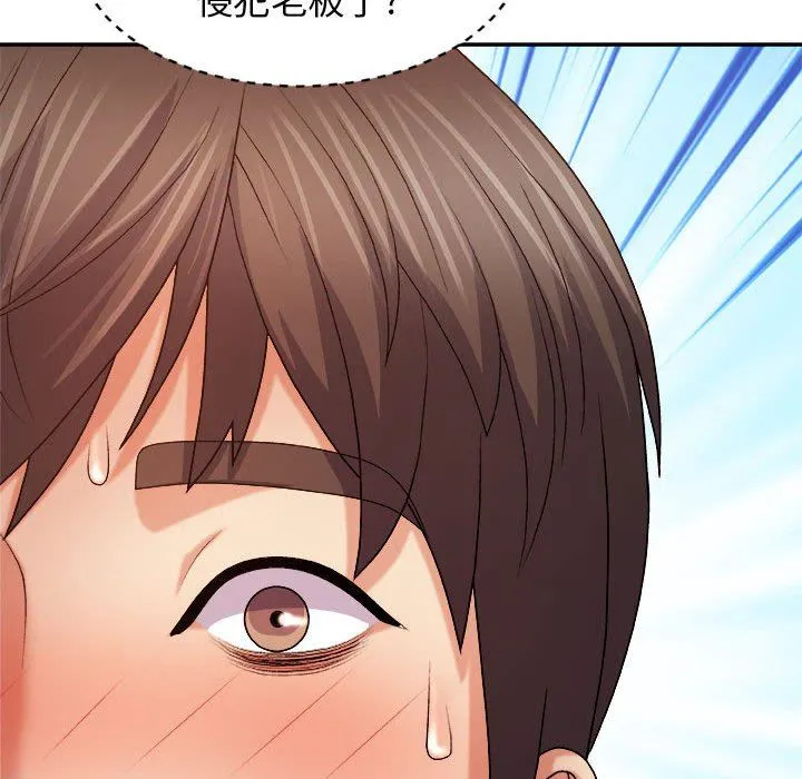我体内的神君 - 第8话 - page 35
