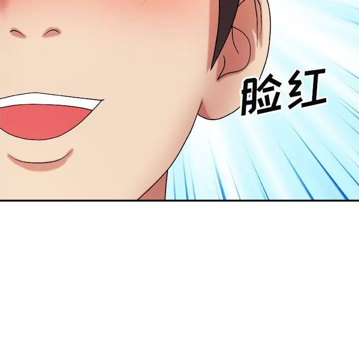 我体内的神君 - 第8话 - page 36