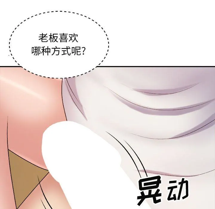 我体内的神君 - 第8话 - page 37