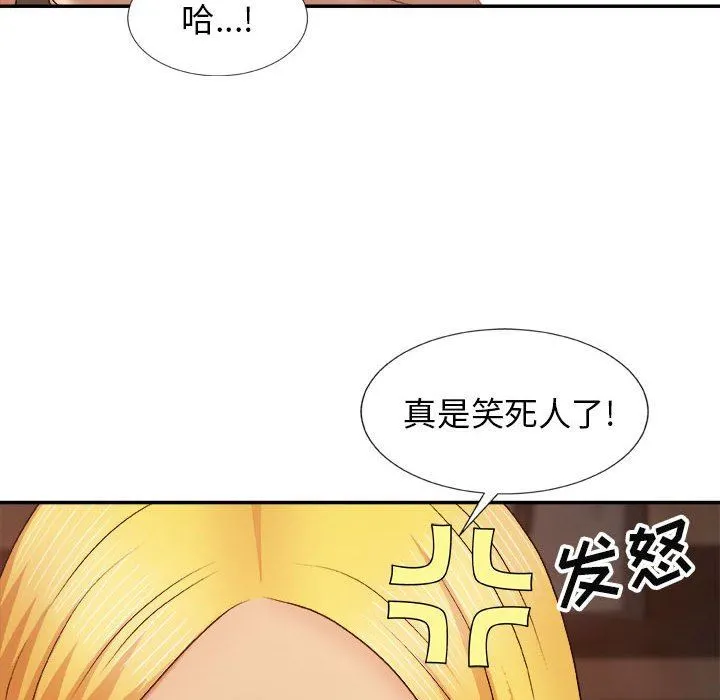 我体内的神君 - 第8话 - page 41