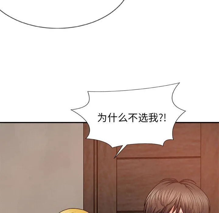 我体内的神君 - 第8话 - page 43
