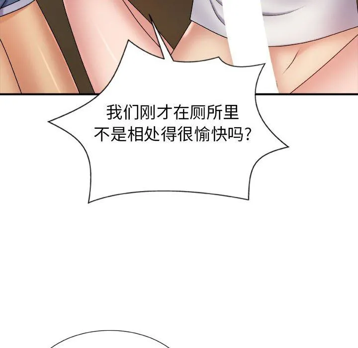 我体内的神君 - 第8话 - page 45