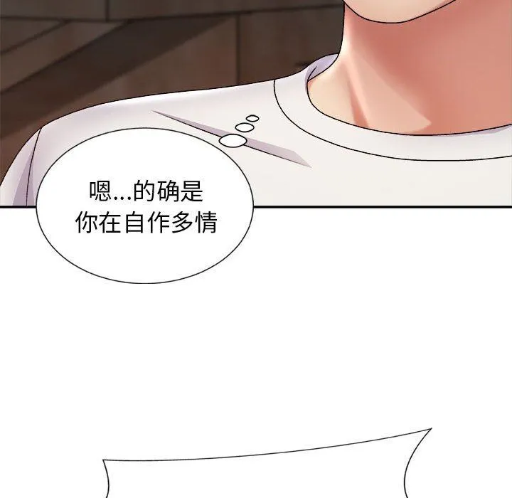 我体内的神君 - 第8话 - page 47