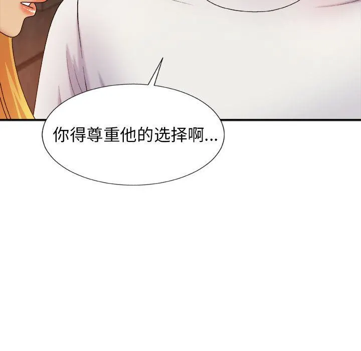我体内的神君 - 第8话 - page 59