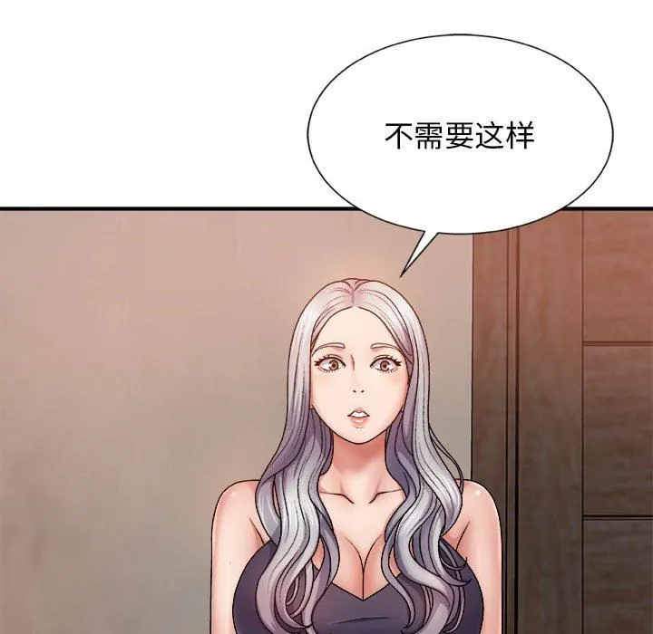 我体内的神君 - 第8话 - page 60