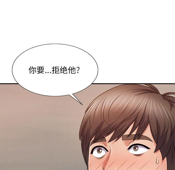 我体内的神君 - 第8话 - page 64
