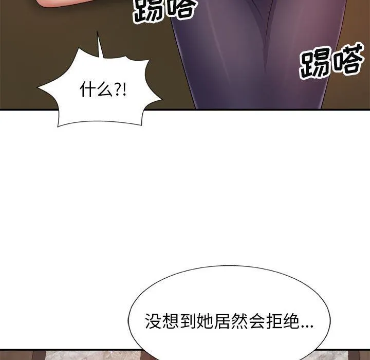 我体内的神君 - 第8话 - page 70