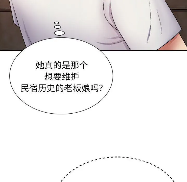 我体内的神君 - 第8话 - page 72
