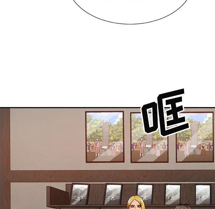 我体内的神君 - 第8话 - page 75