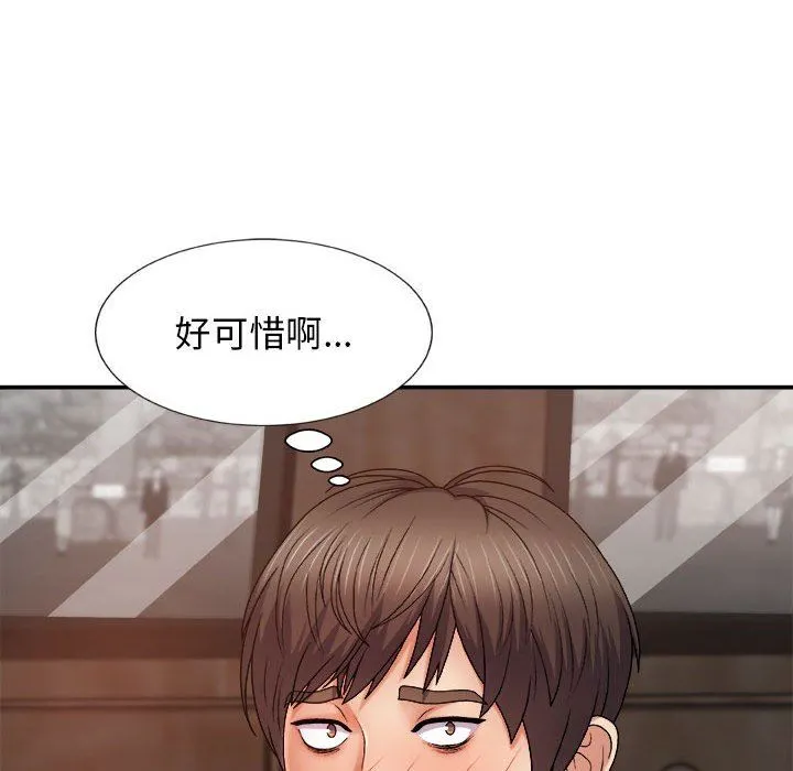我体内的神君 - 第8话 - page 77