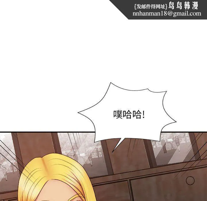 我体内的神君 - 第8话 - page 79
