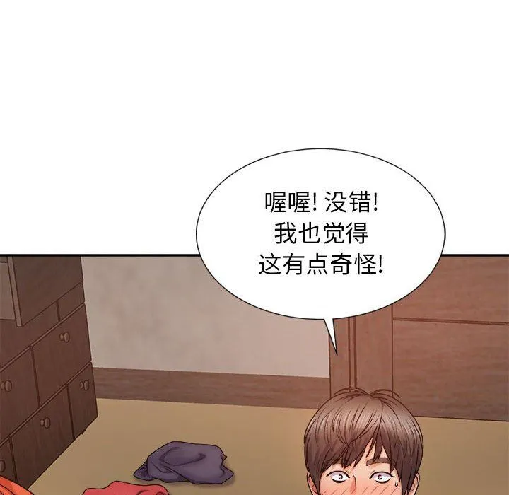 我体内的神君 - 第8话 - page 88