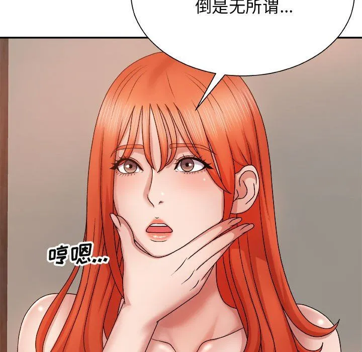 我体内的神君 - 第8话 - page 91