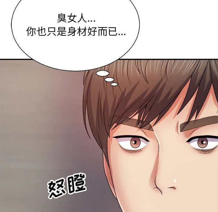 我体内的神君 - 第8话 - page 93