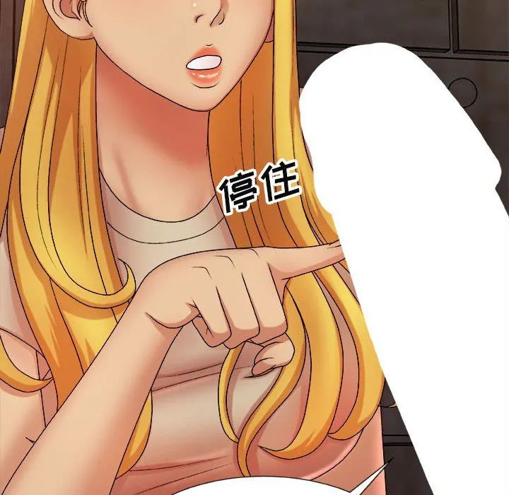 我体内的神君 - 第8话 - page 98