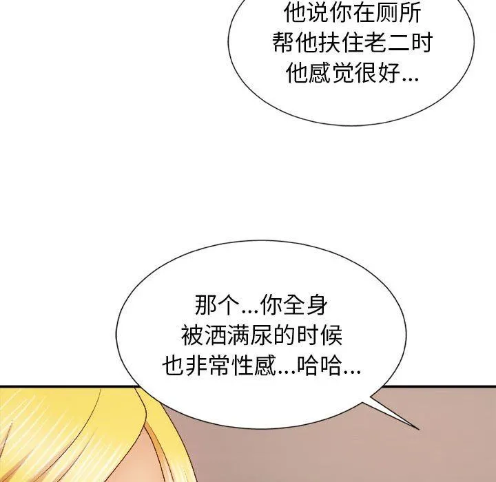 我体内的神君 - 第8话 - page 104