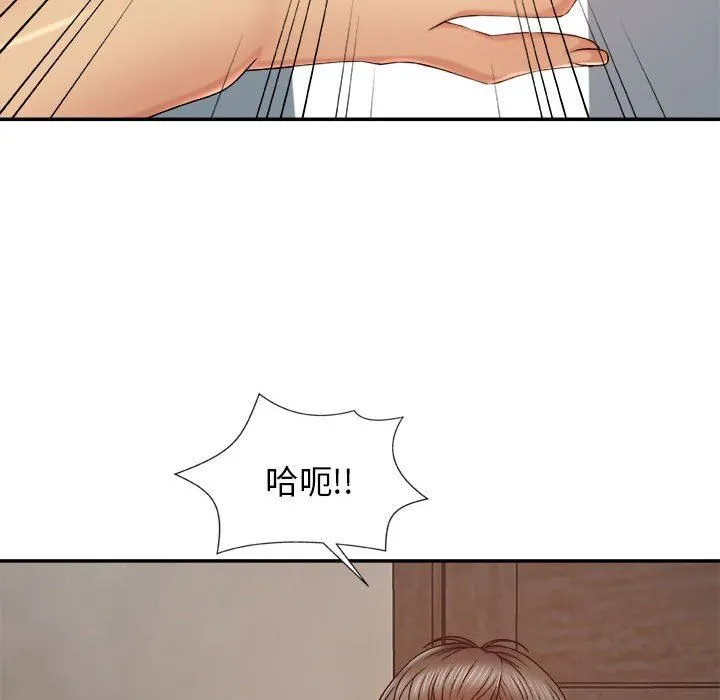我体内的神君 - 第8话 - page 108