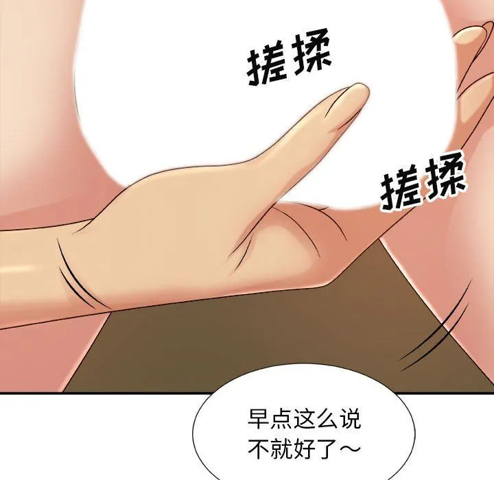 我体内的神君 - 第8话 - page 112