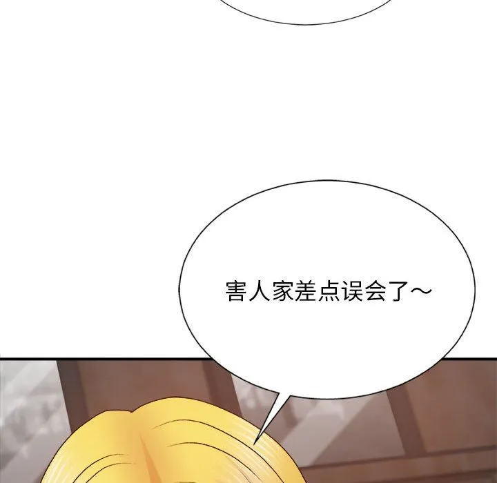 我体内的神君 - 第8话 - page 113