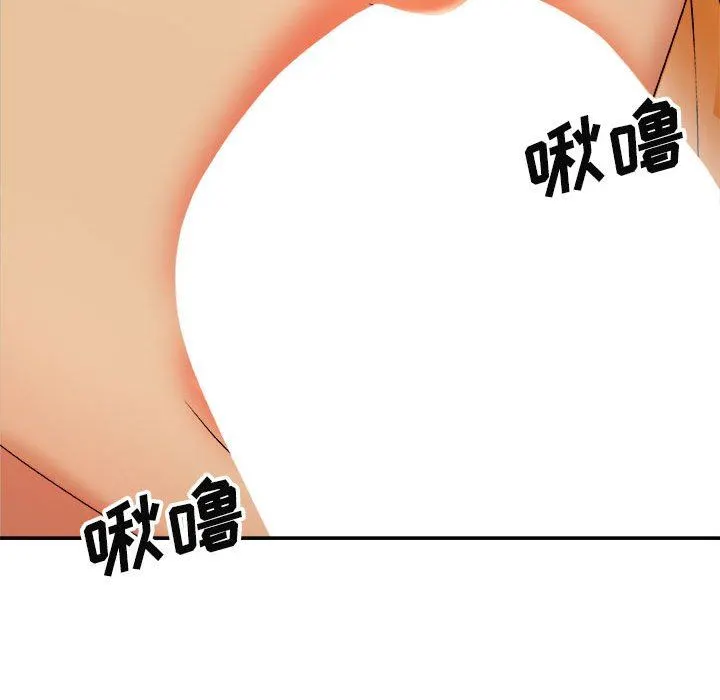 我体内的神君 - 第8话 - page 116