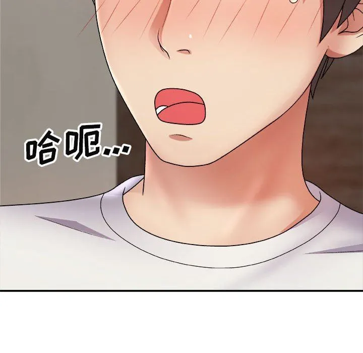 我体内的神君 - 第8话 - page 118