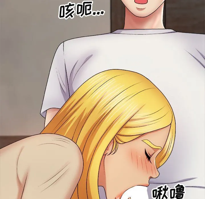 我体内的神君 - 第8话 - page 120