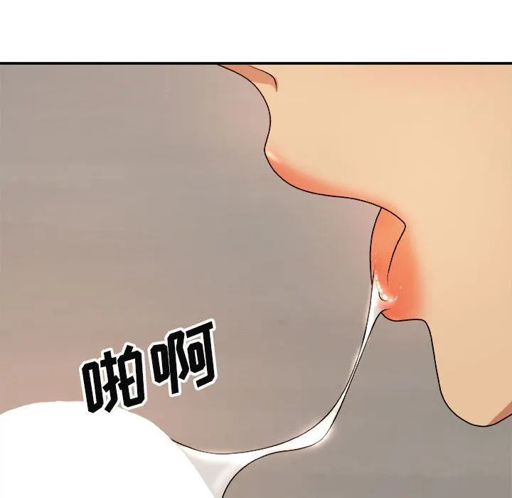 我体内的神君 - 第8话 - page 122