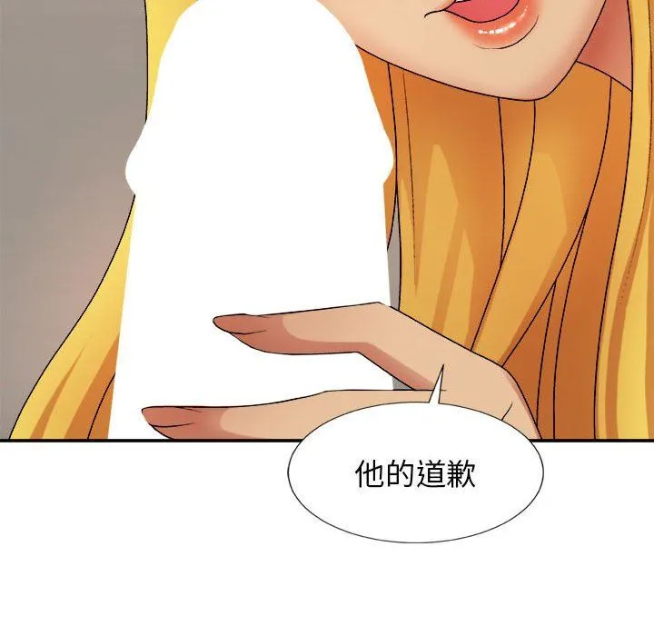我体内的神君 - 第8话 - page 125
