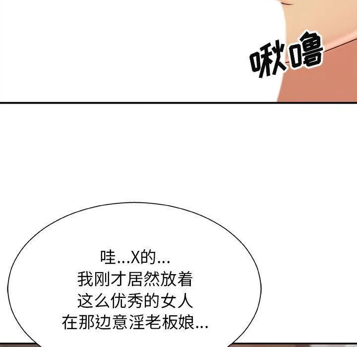 我体内的神君 - 第8话 - page 129