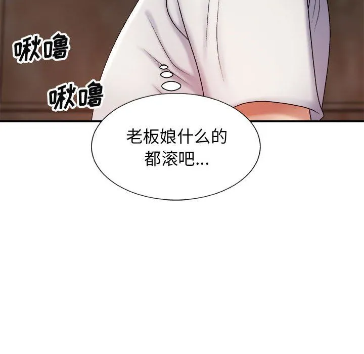 我体内的神君 - 第8话 - page 131