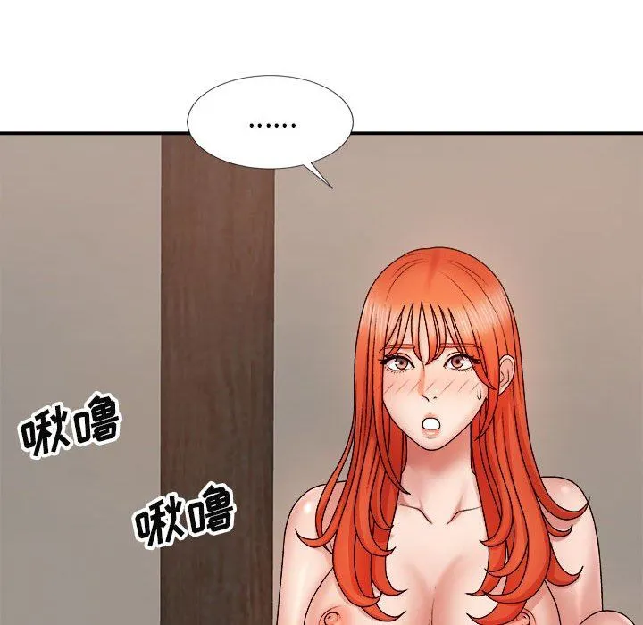 我体内的神君 - 第8话 - page 132