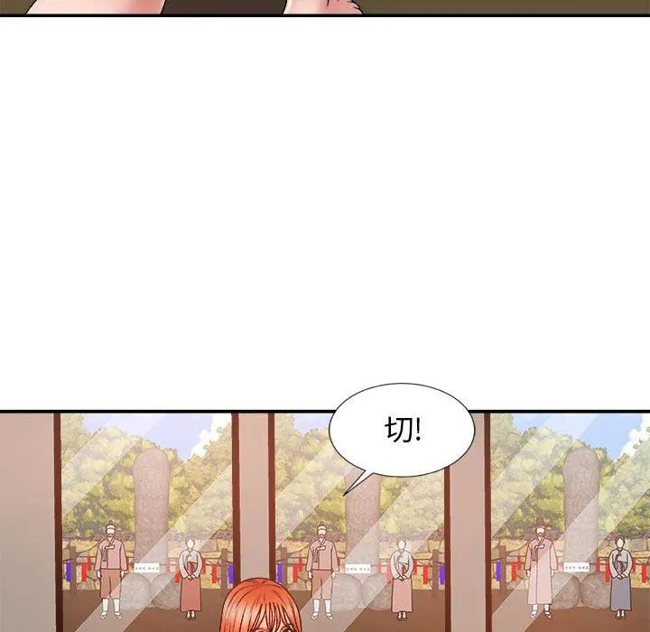 我体内的神君 - 第8话 - page 136