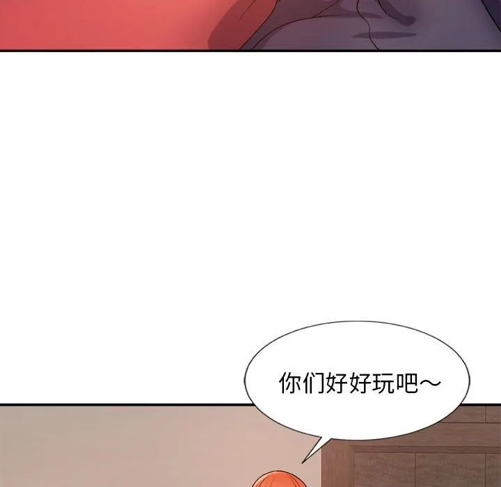 我体内的神君 - 第8话 - page 140