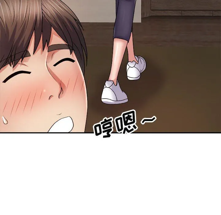 我体内的神君 - 第8话 - page 142
