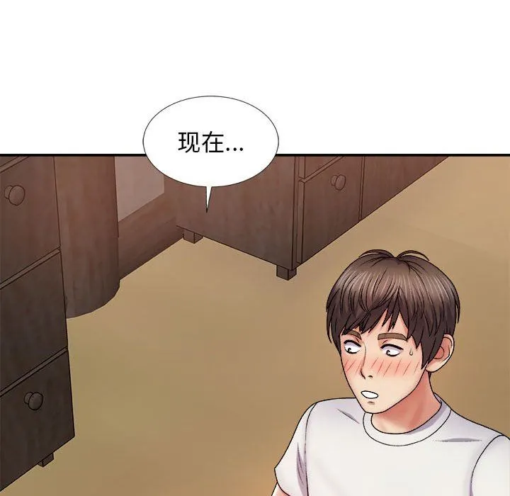 我体内的神君 - 第8话 - page 145