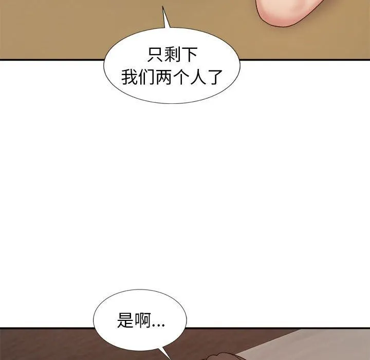 我体内的神君 - 第8话 - page 147