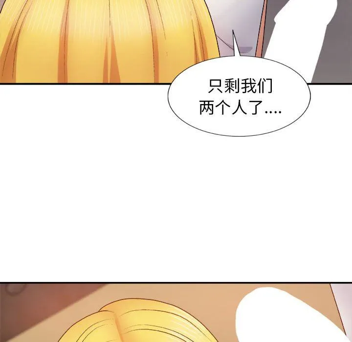 我体内的神君 - 第8话 - page 149