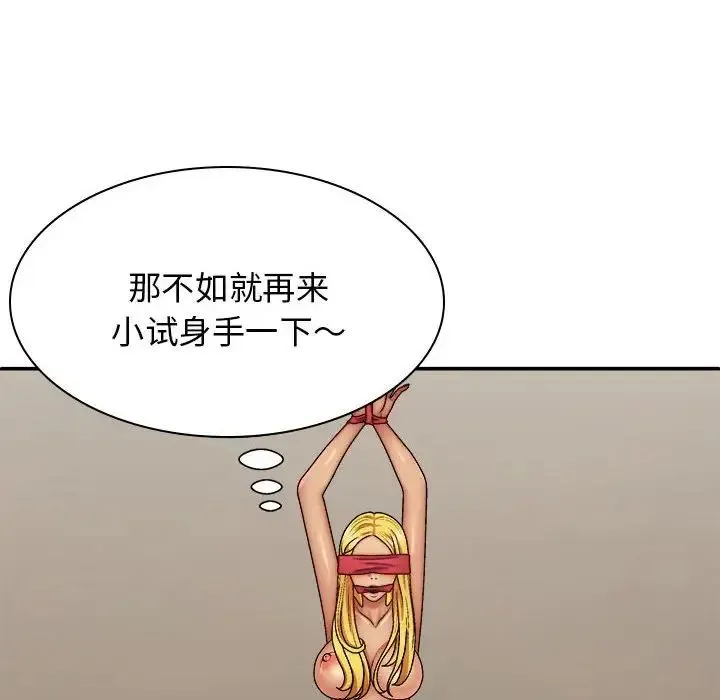 我体内的神君 - 第42话 - page 10