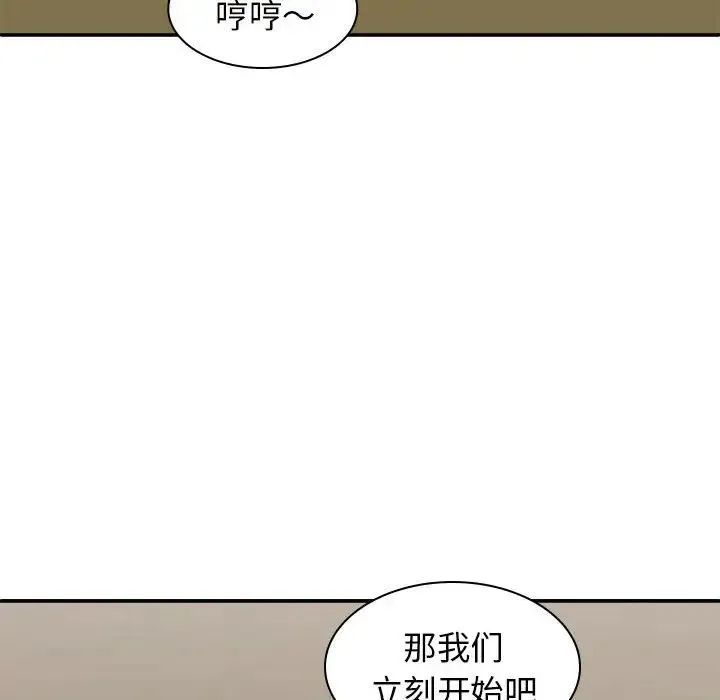 我体内的神君 - 第42话 - page 12
