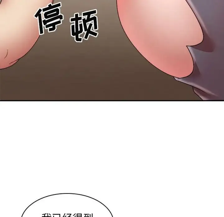 我体内的神君 - 第42话 - page 16