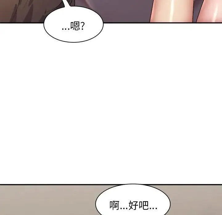 我体内的神君 - 第42话 - page 19