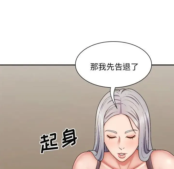 我体内的神君 - 第42话 - page 22