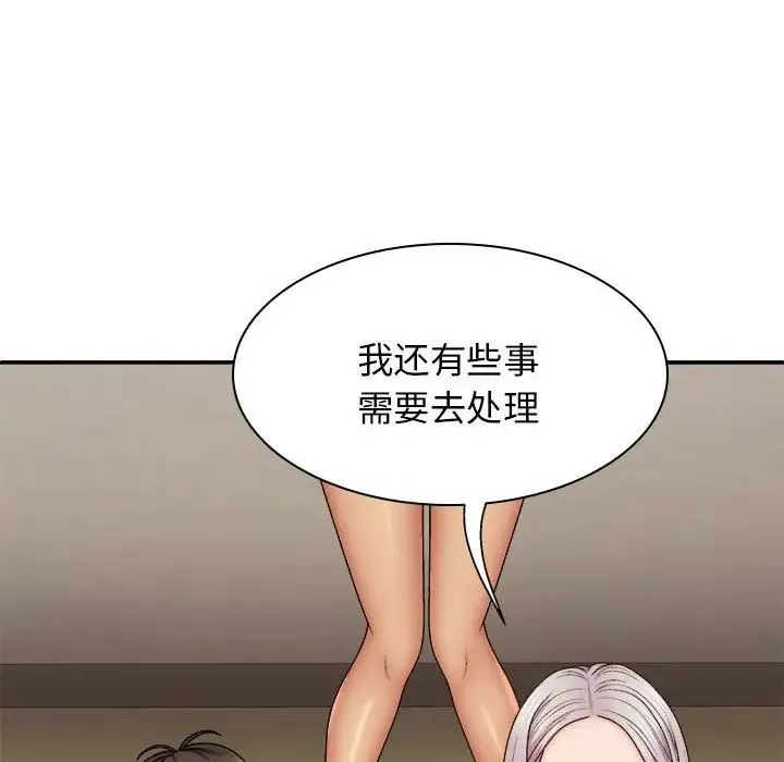 我体内的神君 - 第42话 - page 24