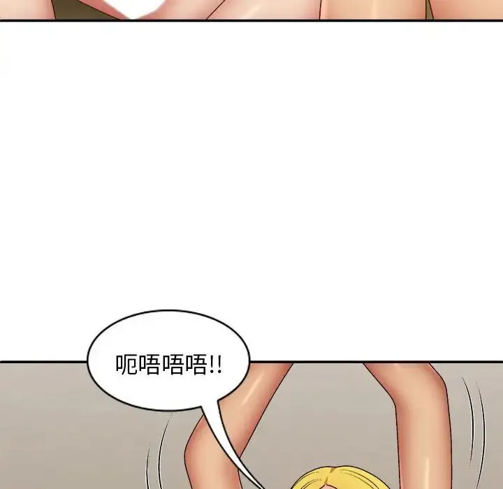 我体内的神君 - 第42话 - page 38