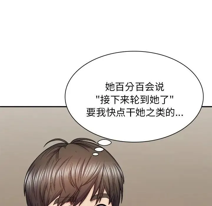 我体内的神君 - 第42话 - page 41
