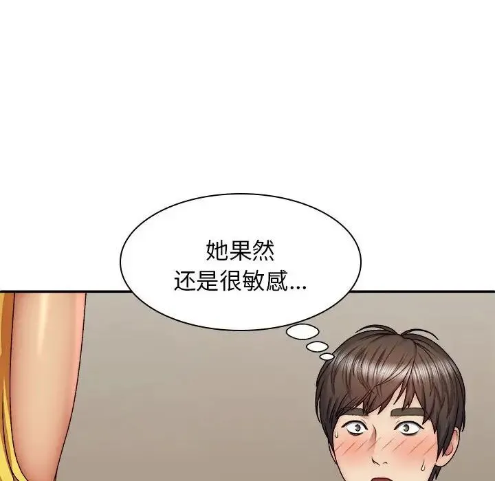 我体内的神君 - 第42话 - page 64