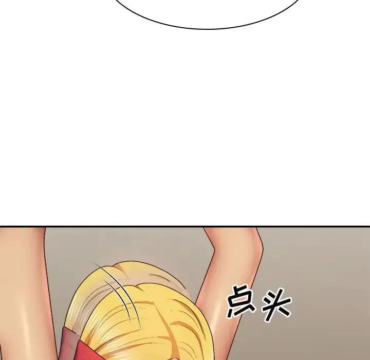 我体内的神君 - 第42话 - page 66
